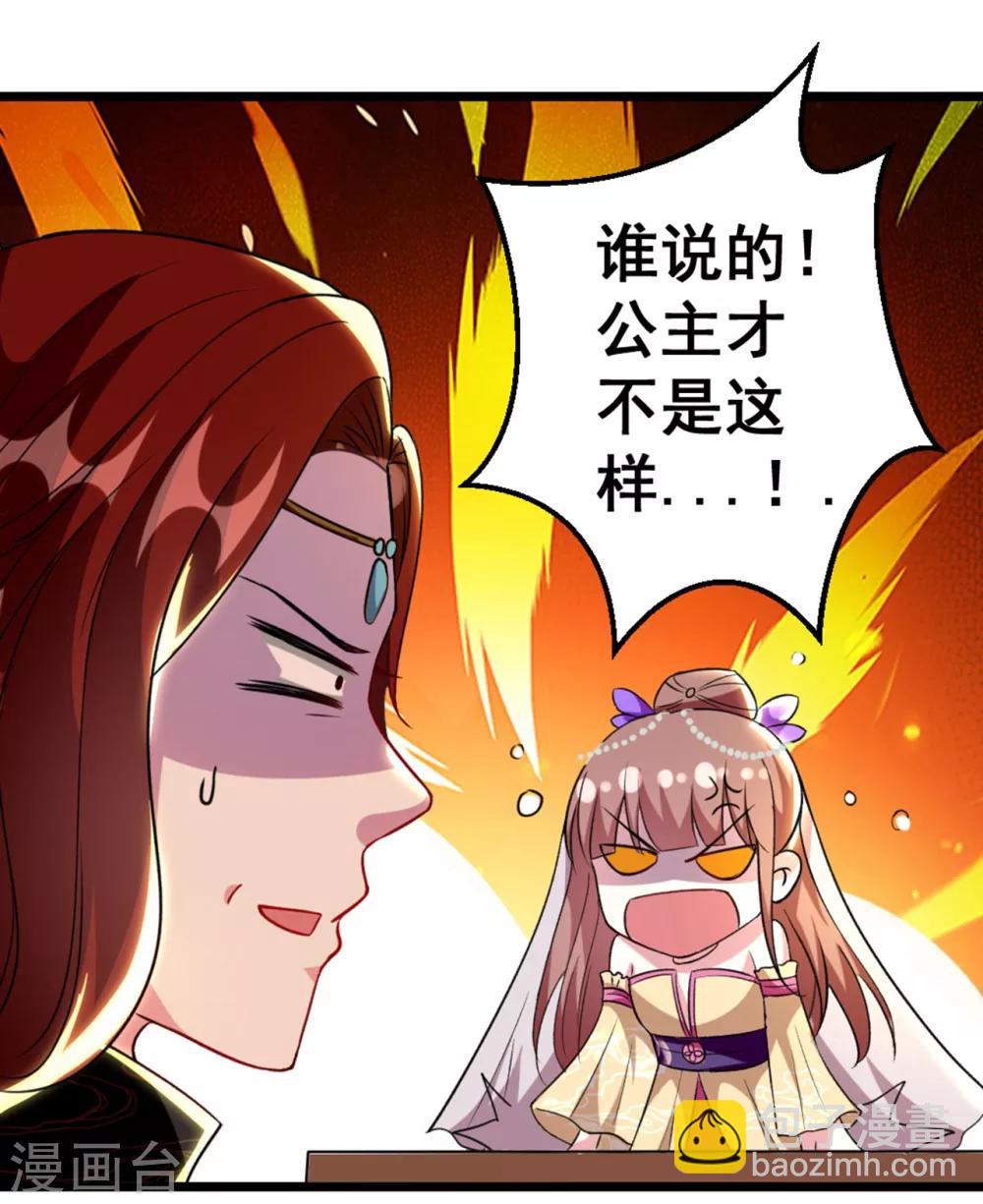 第87话 三人修罗场6