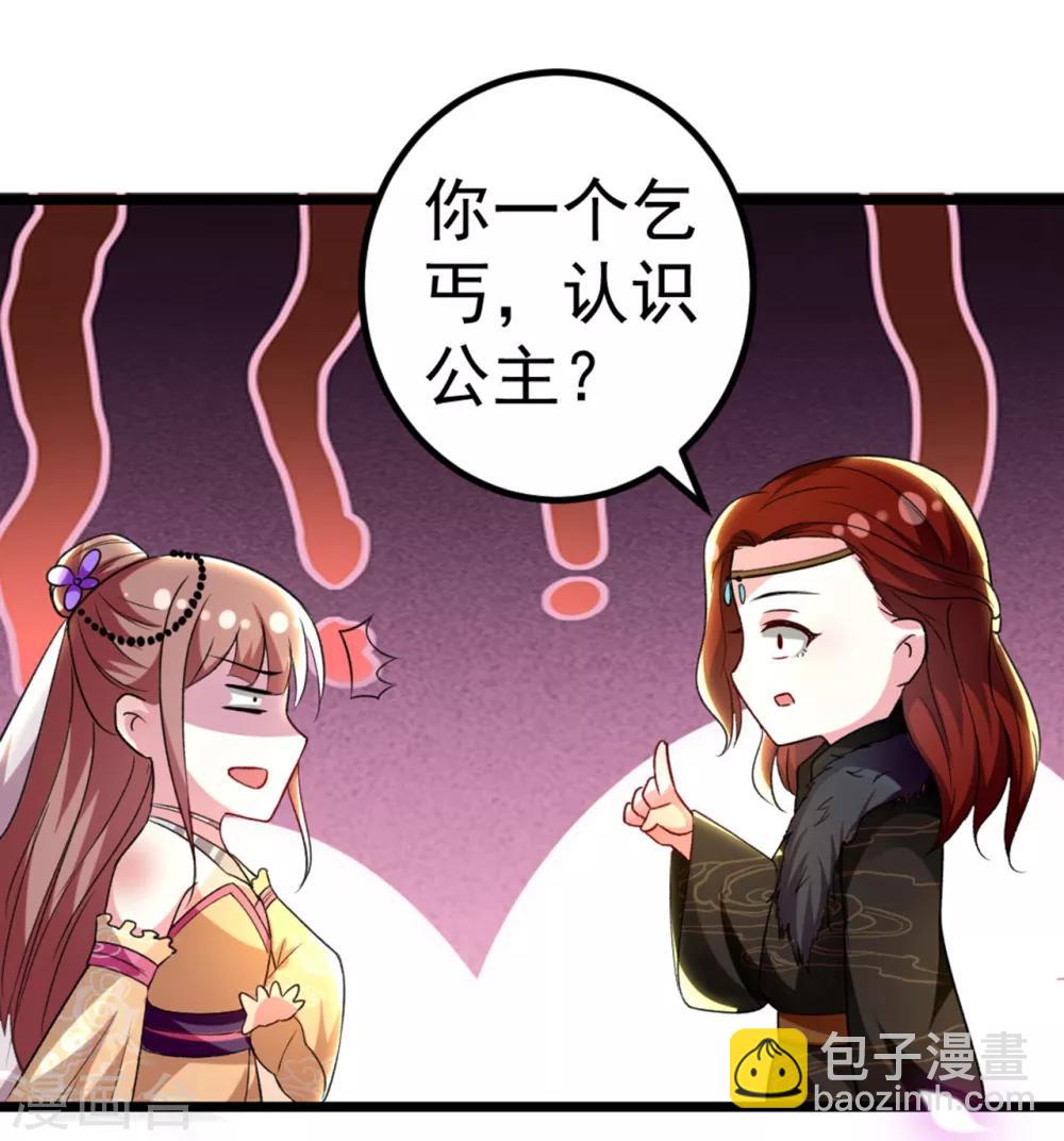 第87话 三人修罗场7