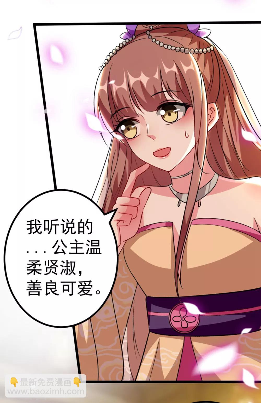 第87话 三人修罗场8