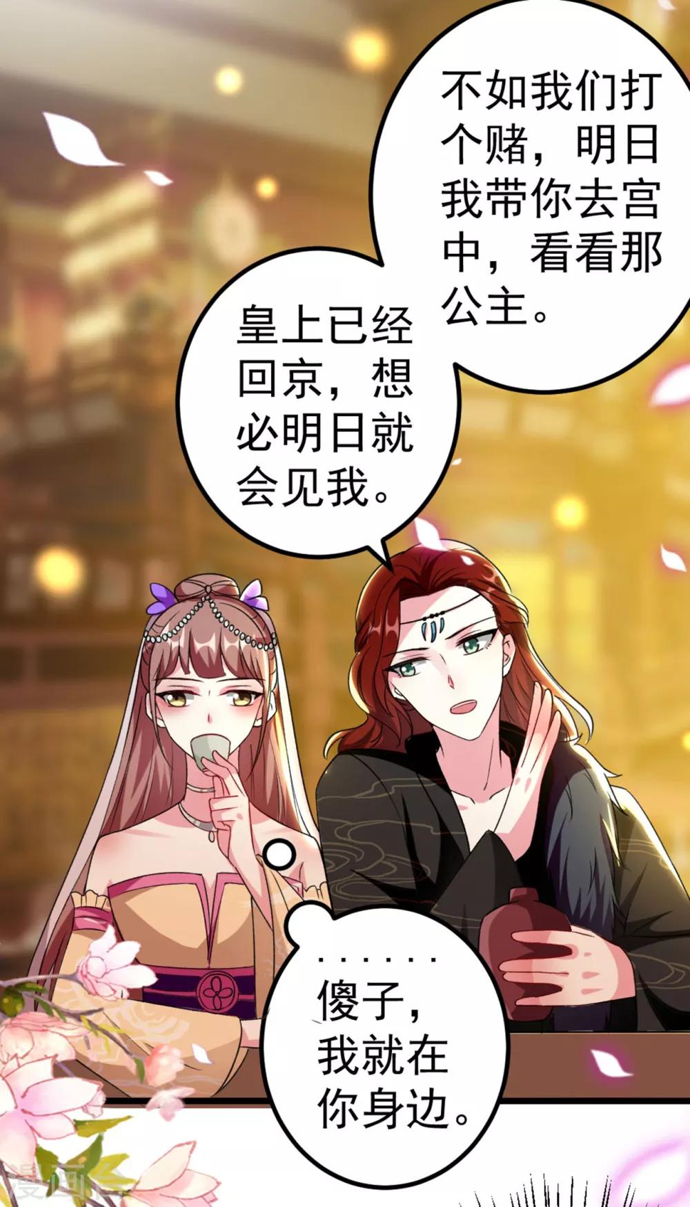 第87话 三人修罗场9