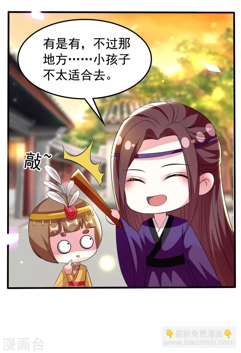 第88话 狭路相逢14