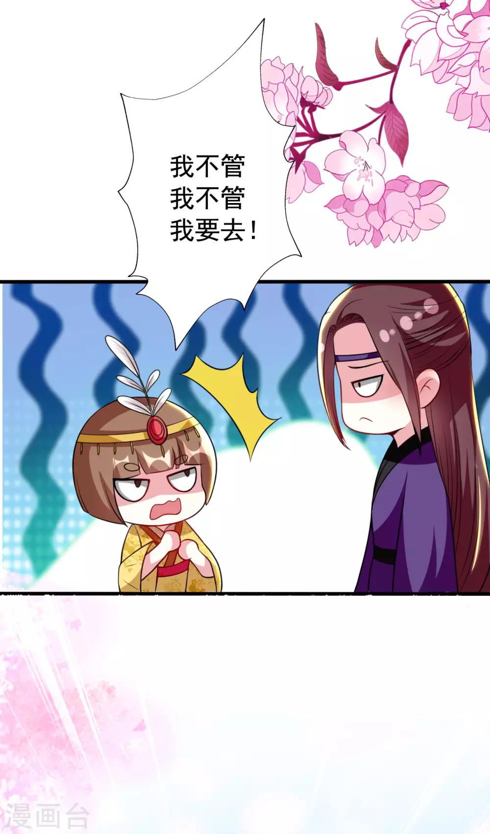 第88话 狭路相逢15