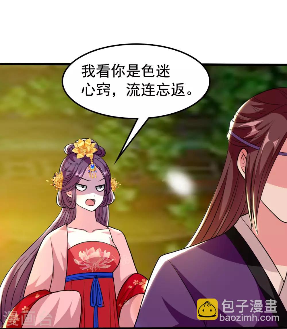第88话 狭路相逢20