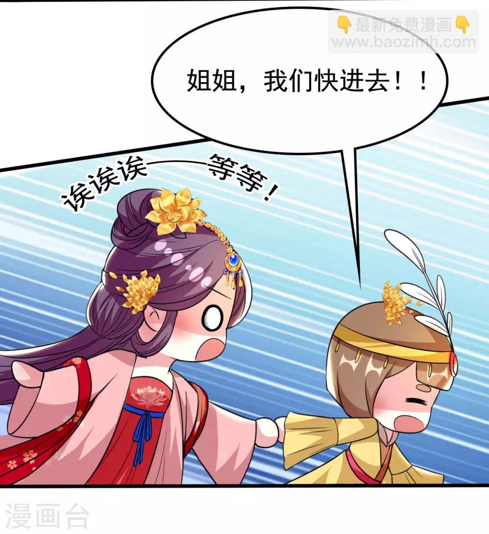 第88话 狭路相逢21