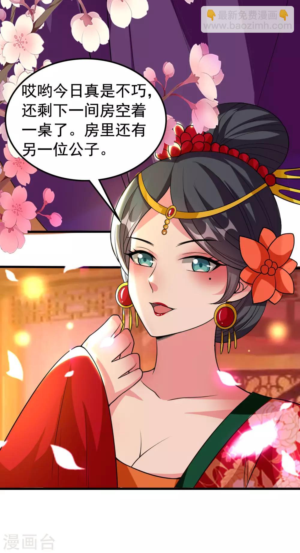 第88话 狭路相逢24