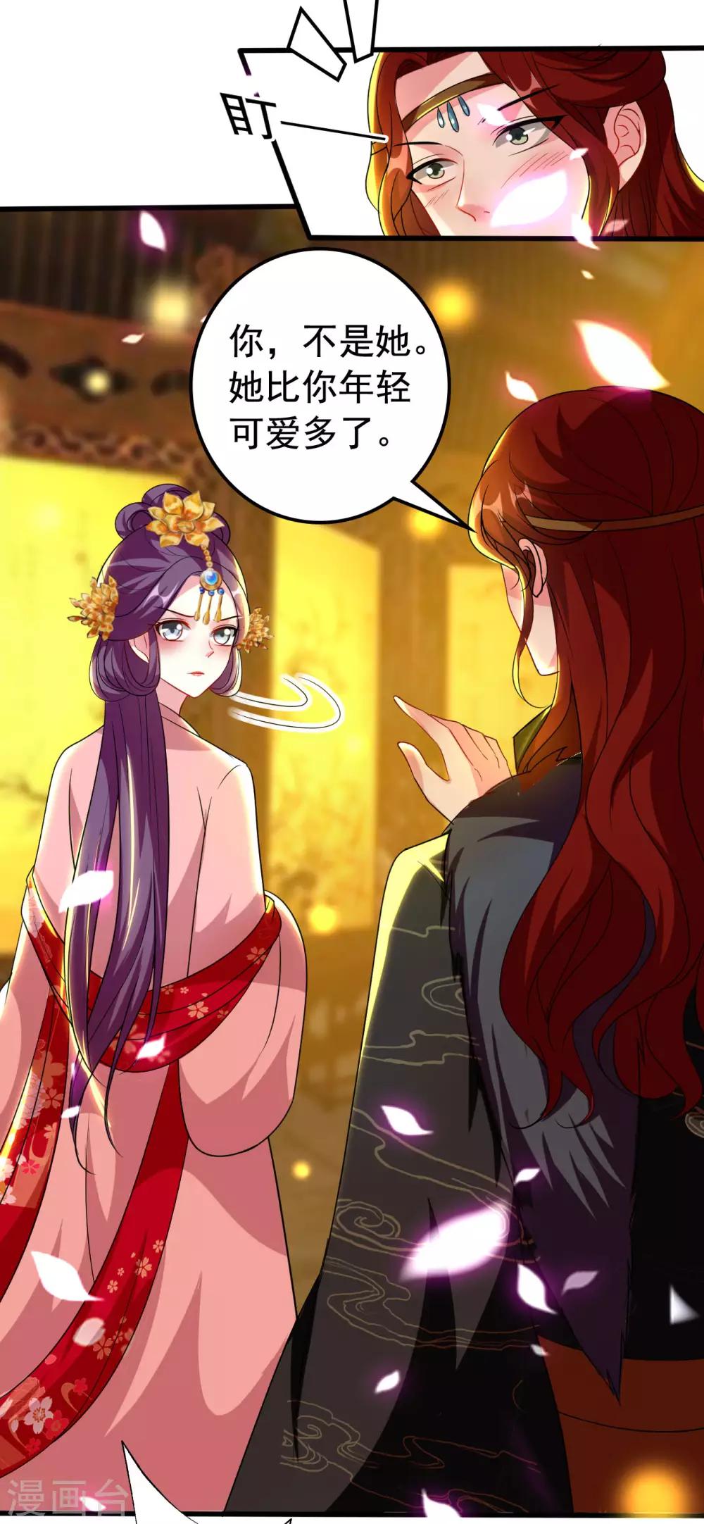 第88话 狭路相逢32