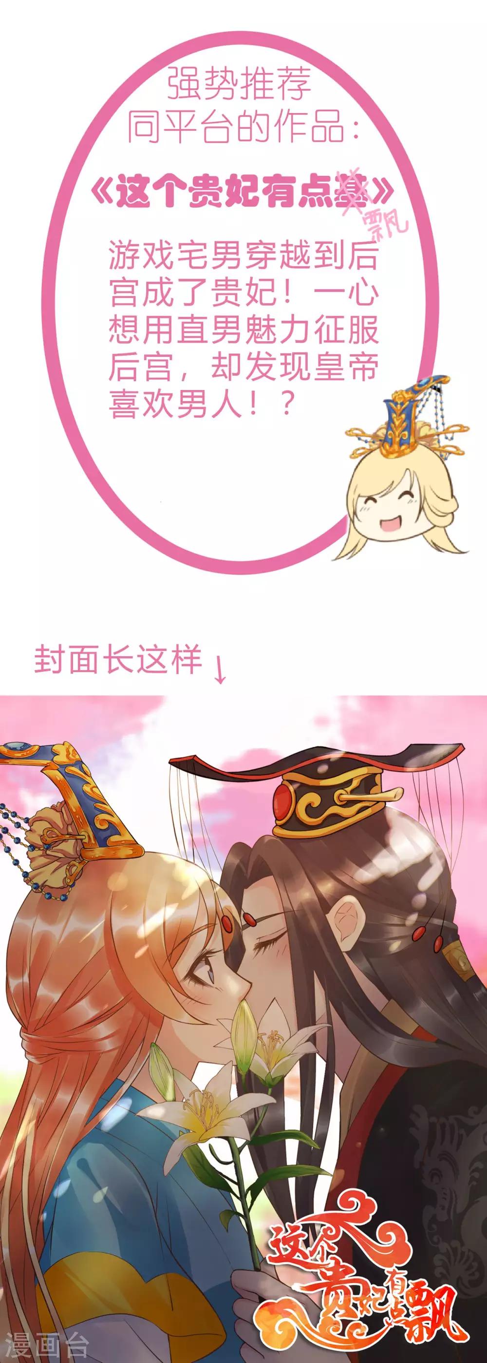 第88话 狭路相逢35