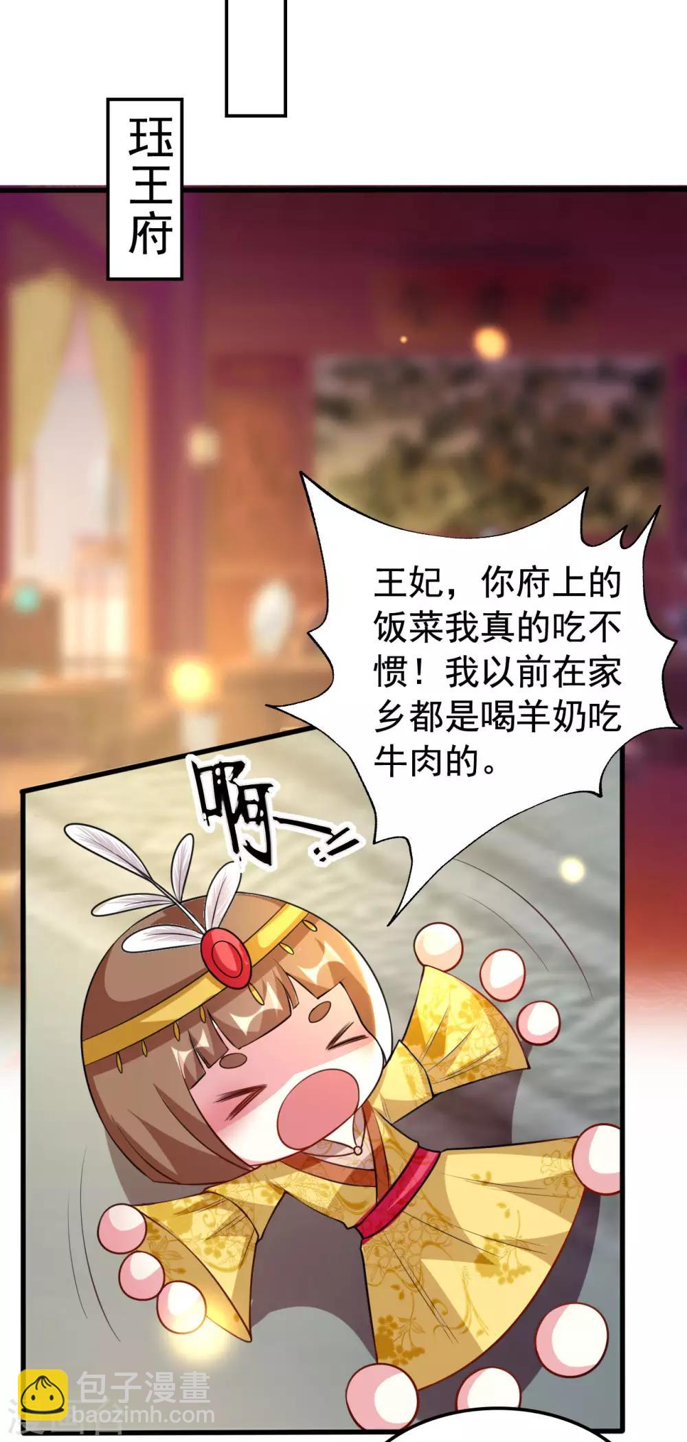 第88话 狭路相逢4