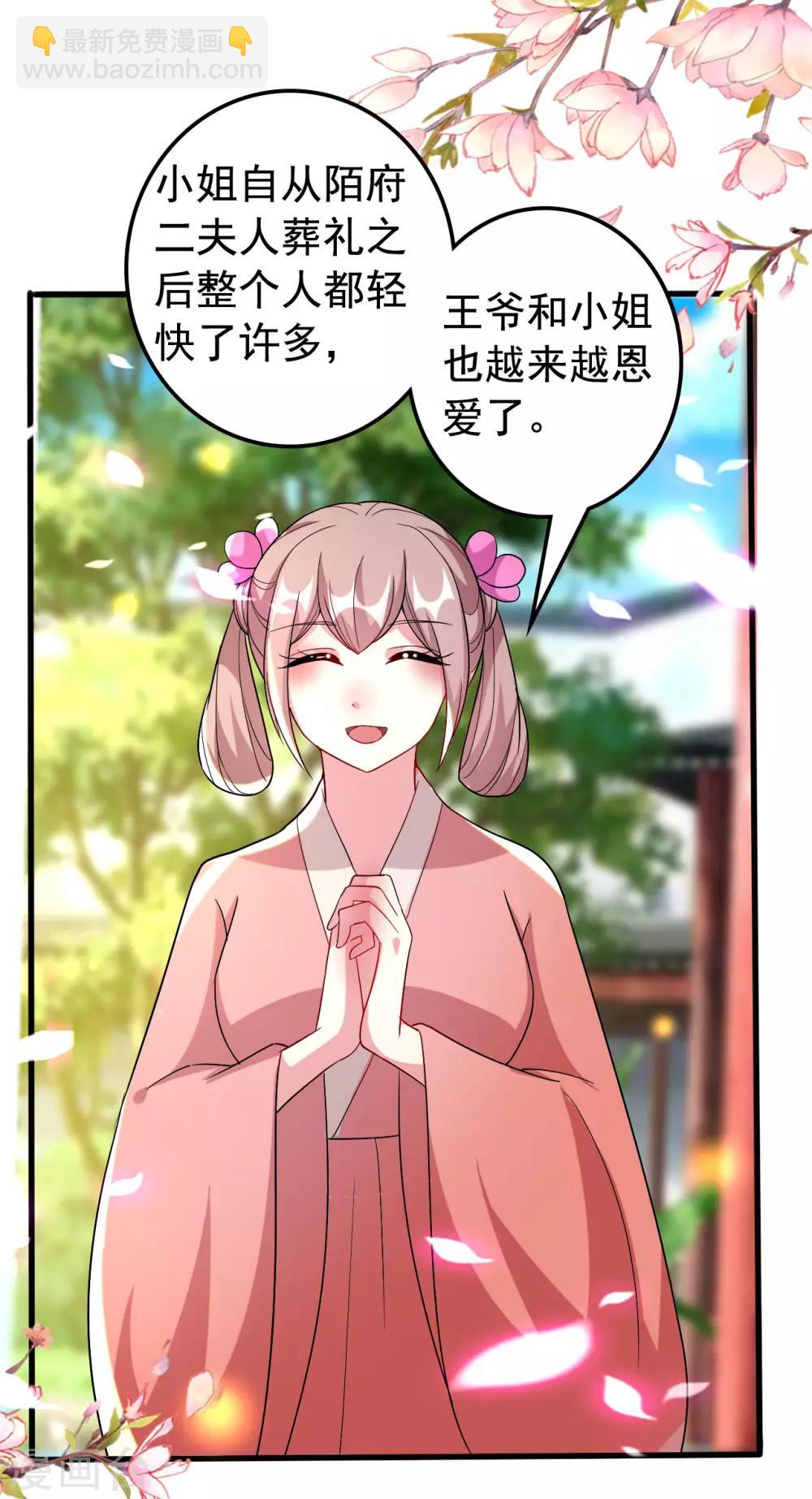 第88话 狭路相逢6