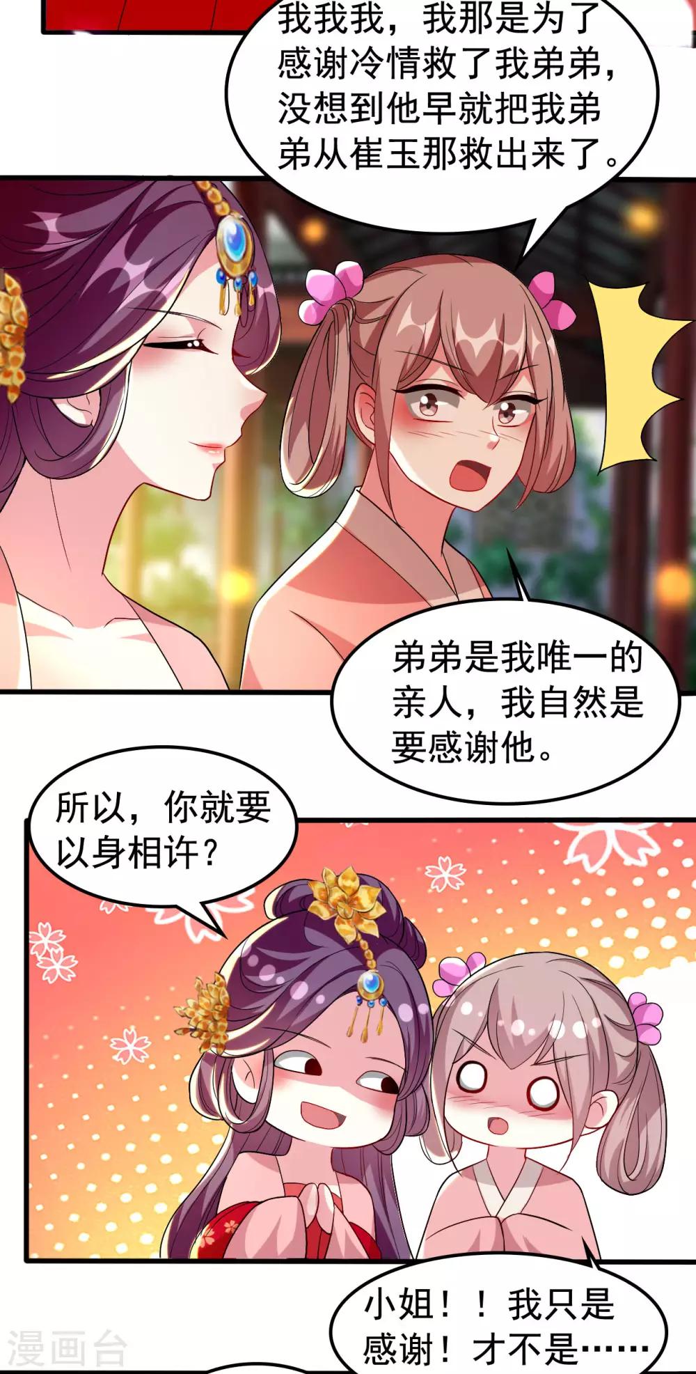 第88话 狭路相逢8