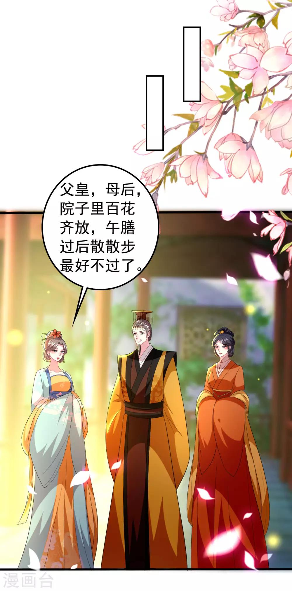 第95话 狼狈为奸1