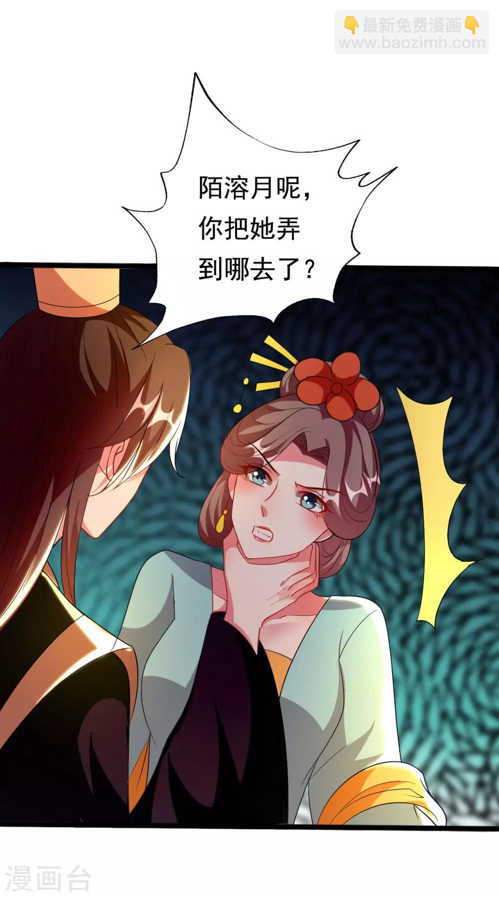 第95话 狼狈为奸11