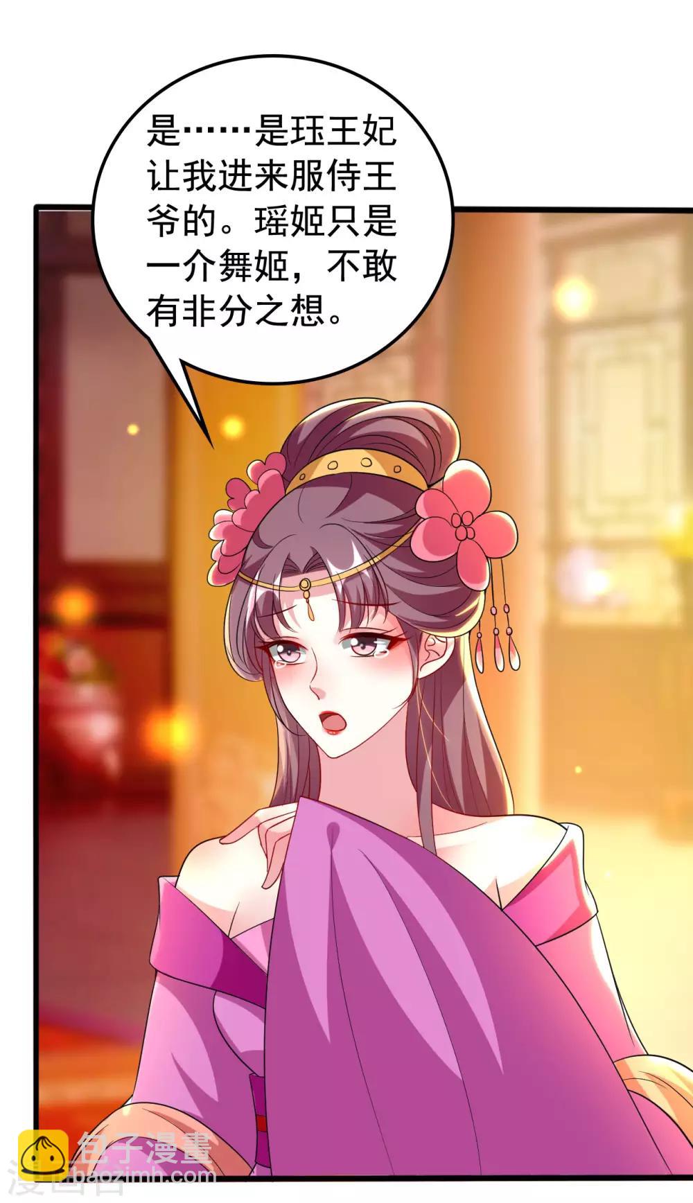 第95话 狼狈为奸17