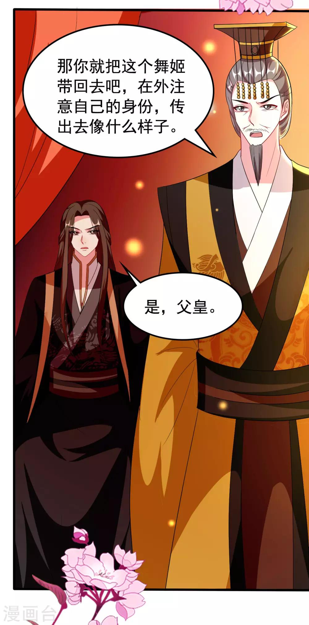 第95话 狼狈为奸19