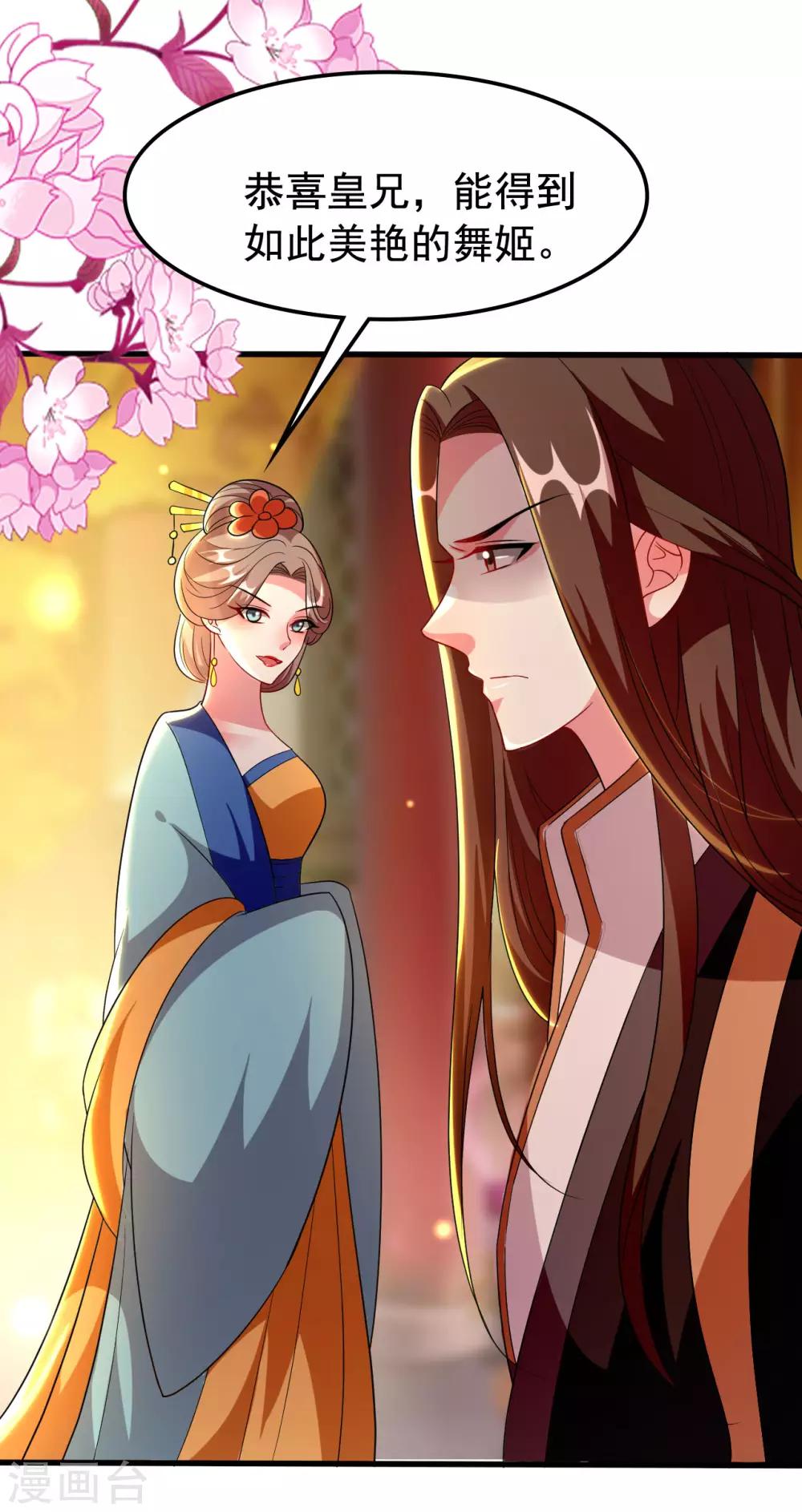 第95话 狼狈为奸20