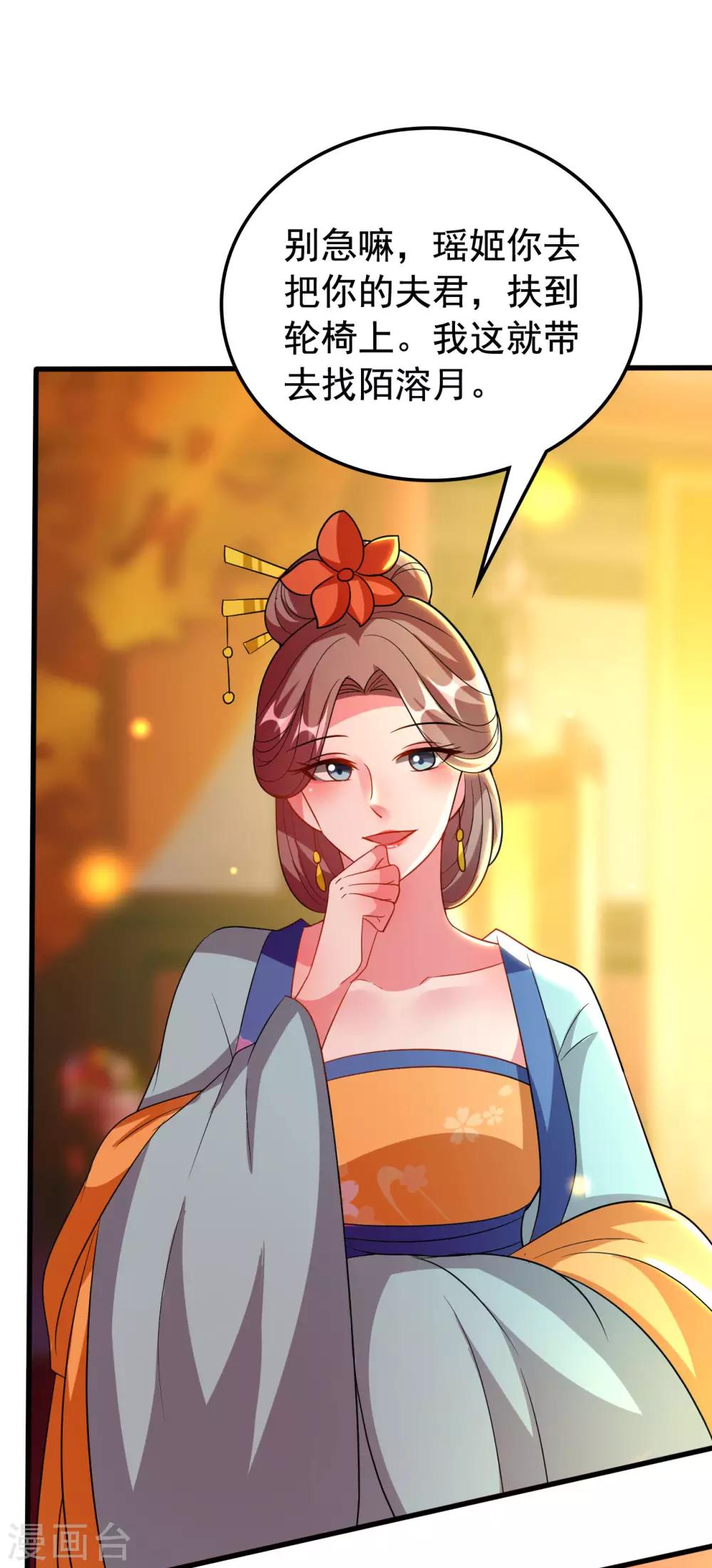第95话 狼狈为奸22