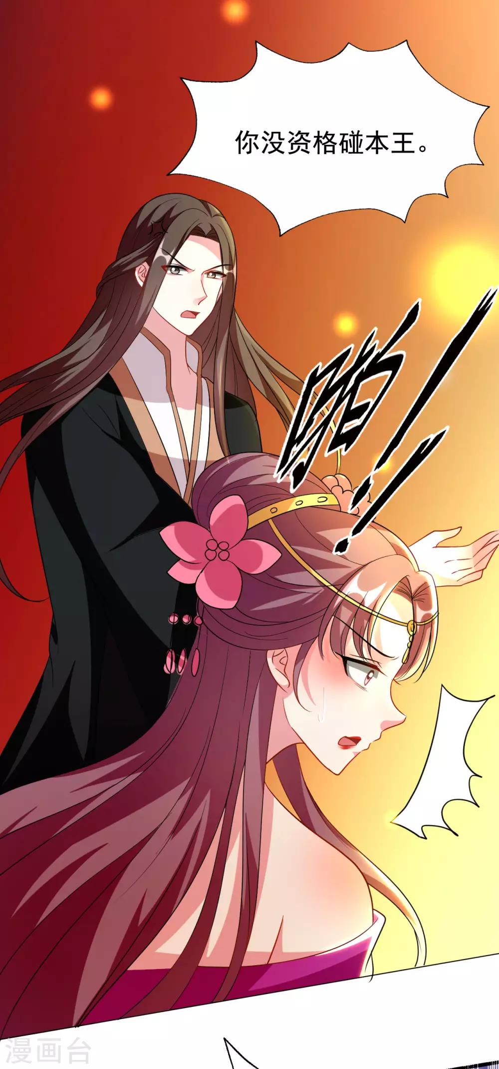 第95话 狼狈为奸24