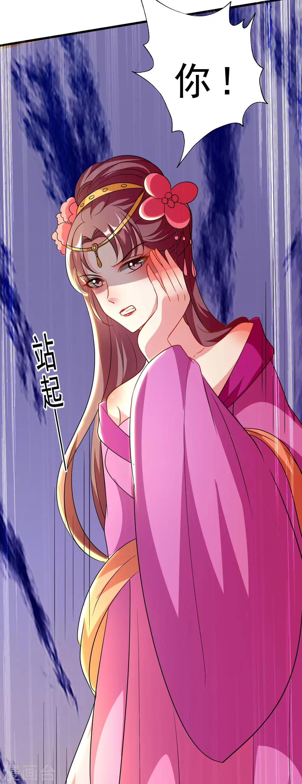 第95话 狼狈为奸25