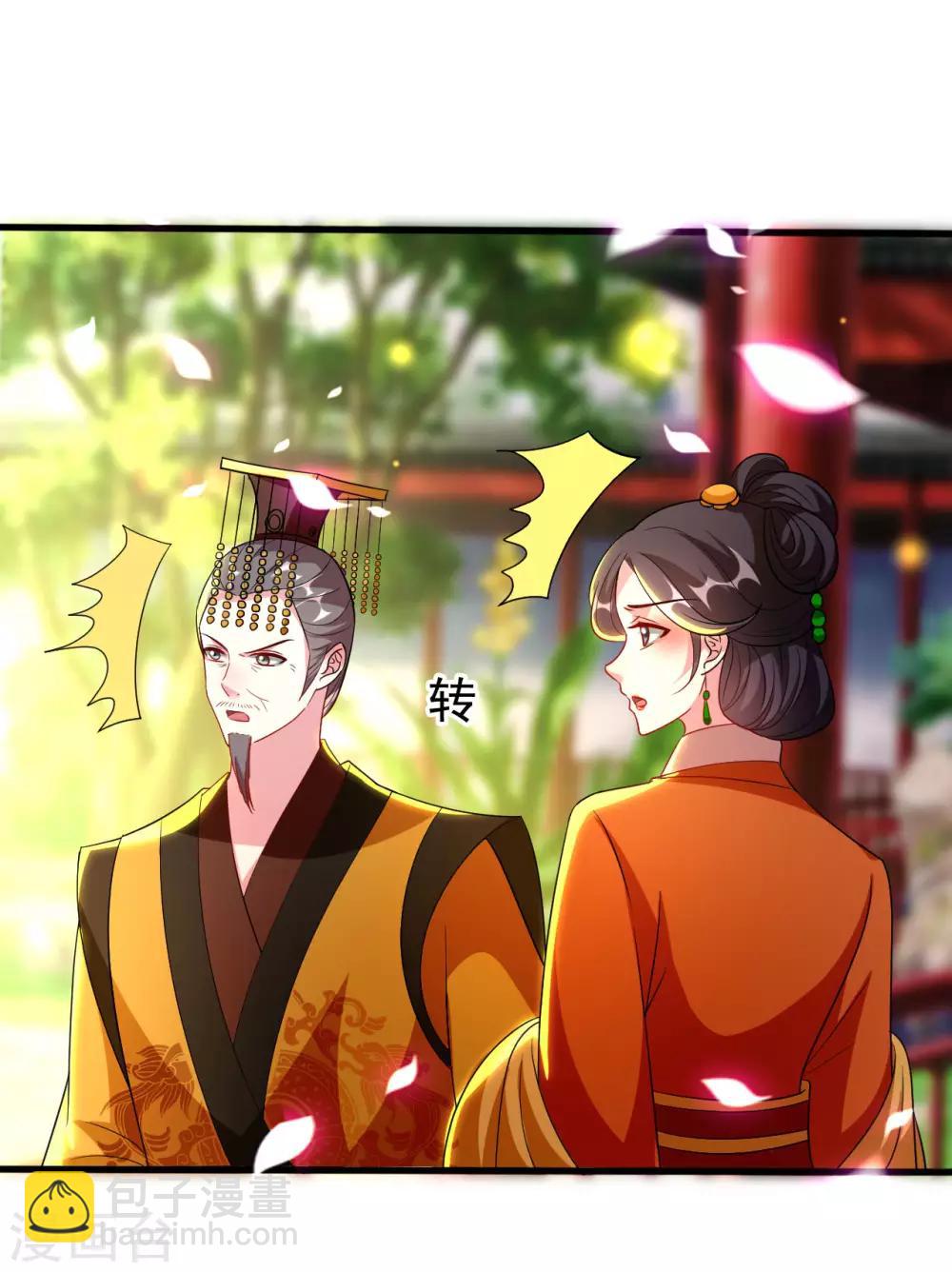 第95话 狼狈为奸4