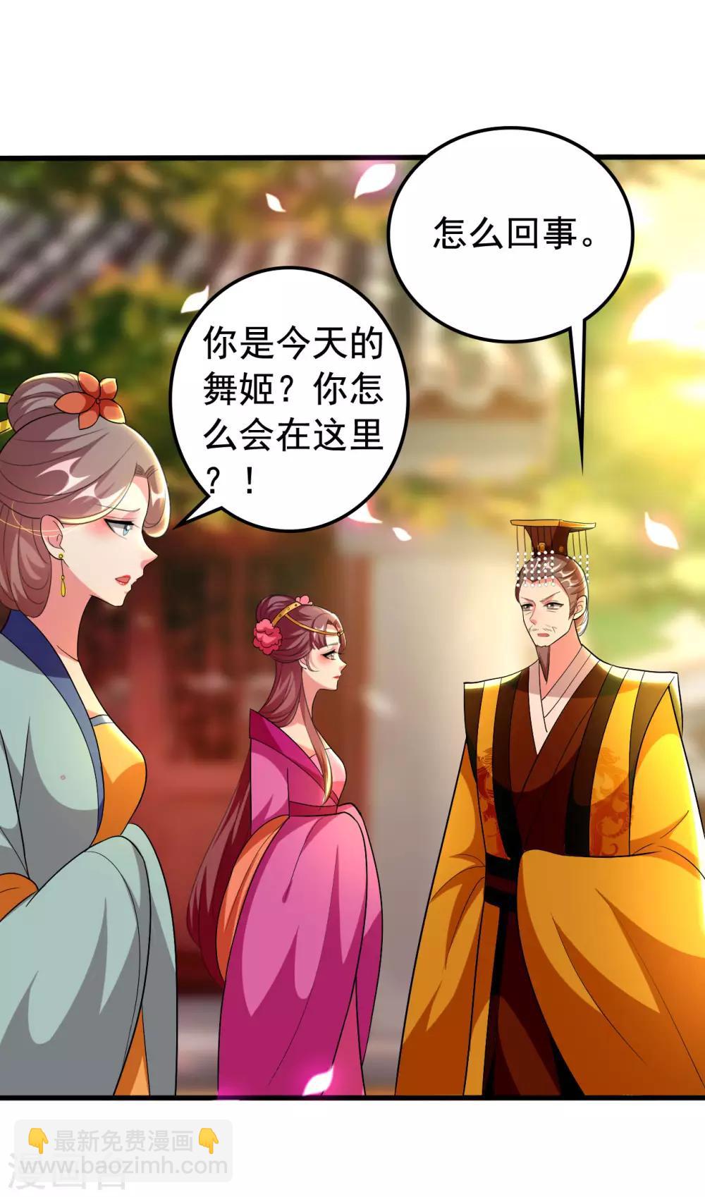 第95话 狼狈为奸6