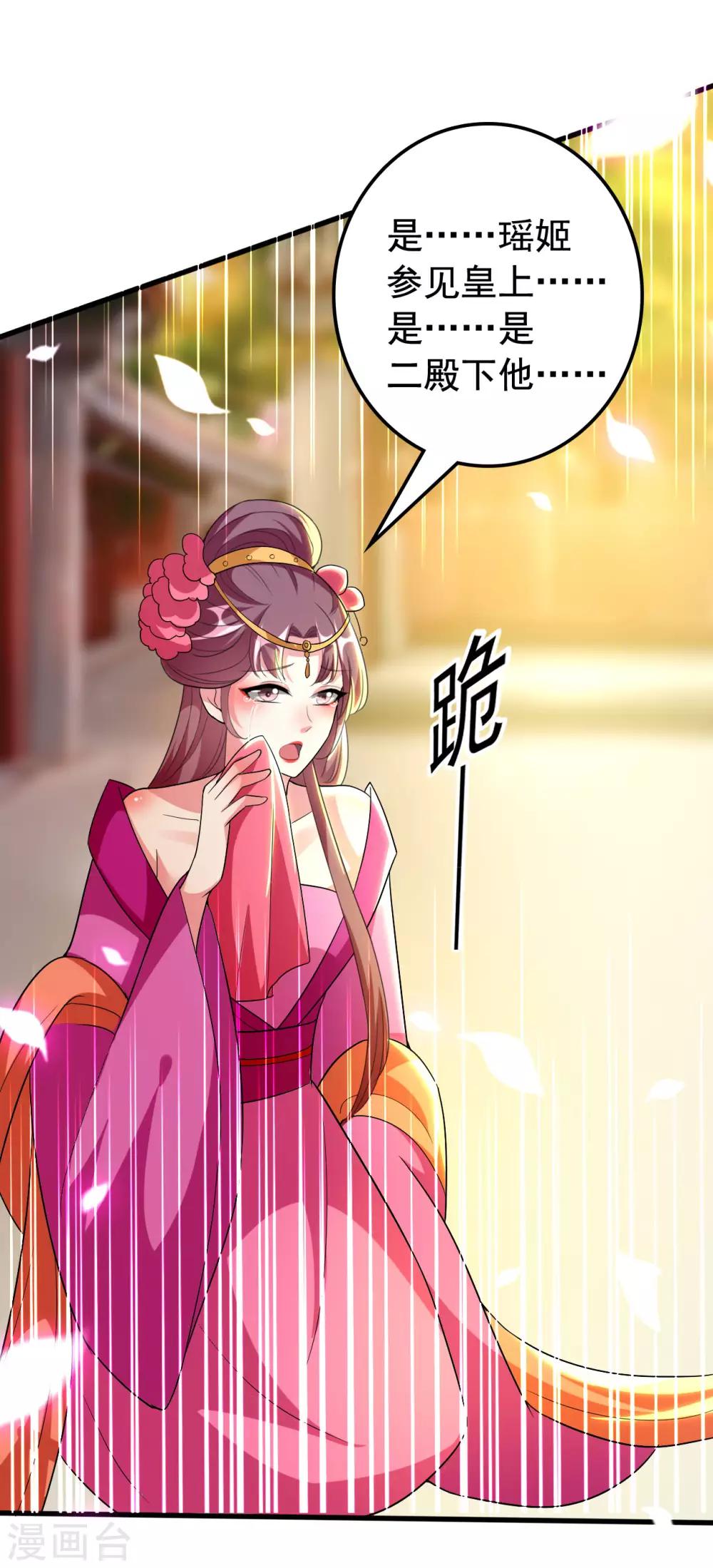 第95话 狼狈为奸7