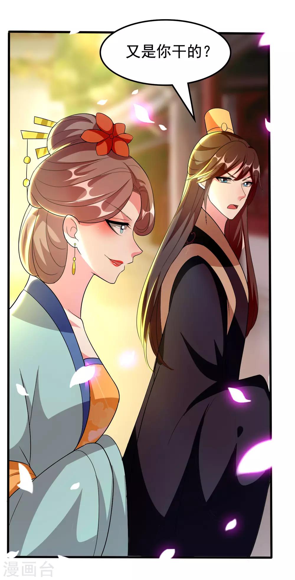 第95话 狼狈为奸9