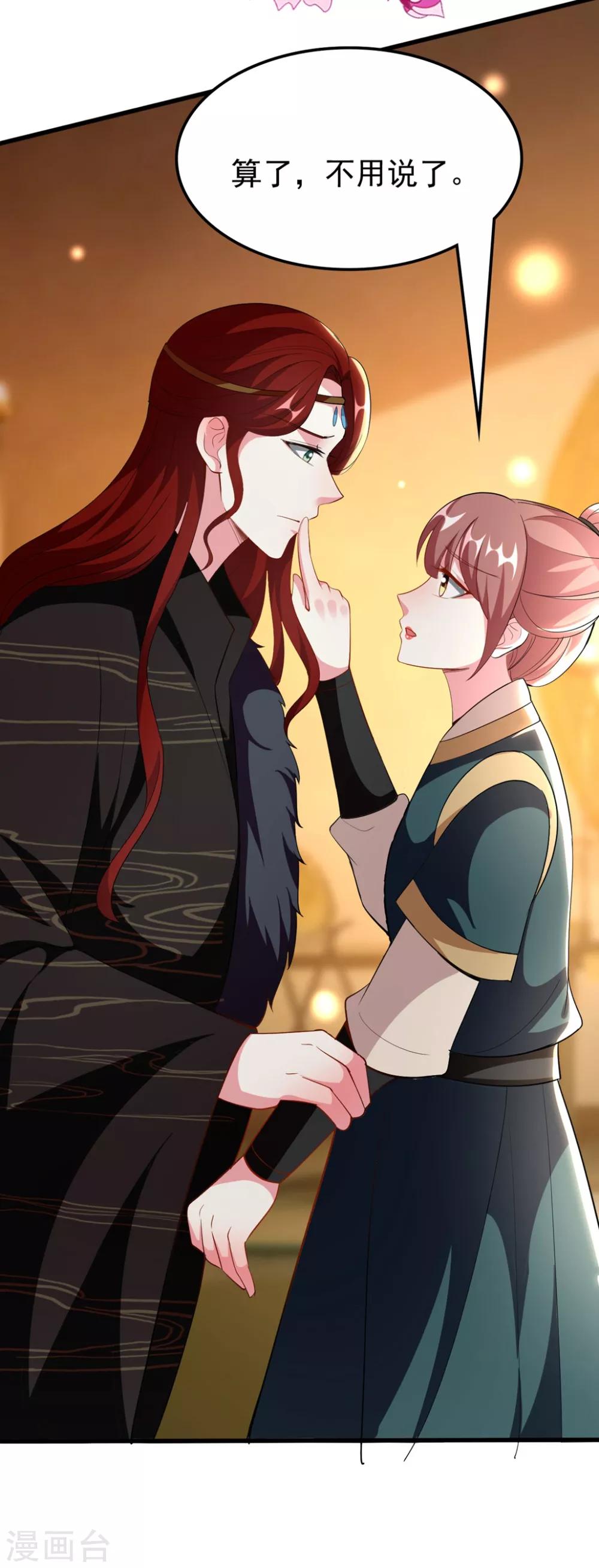 第105话 云苓和容澈11