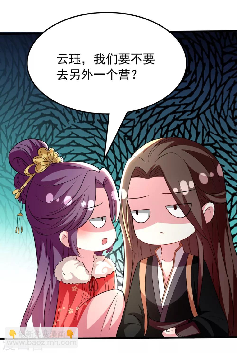第105话 云苓和容澈14