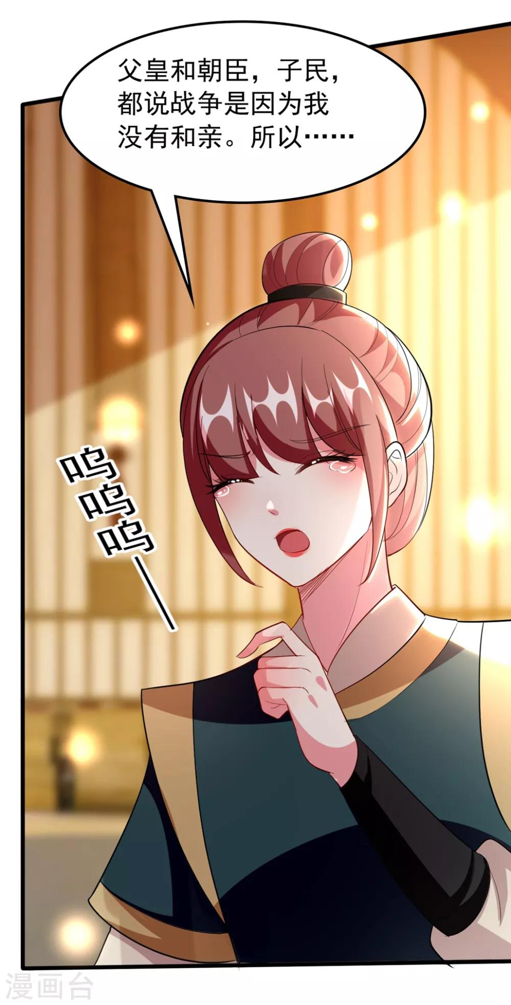 第105话 云苓和容澈3