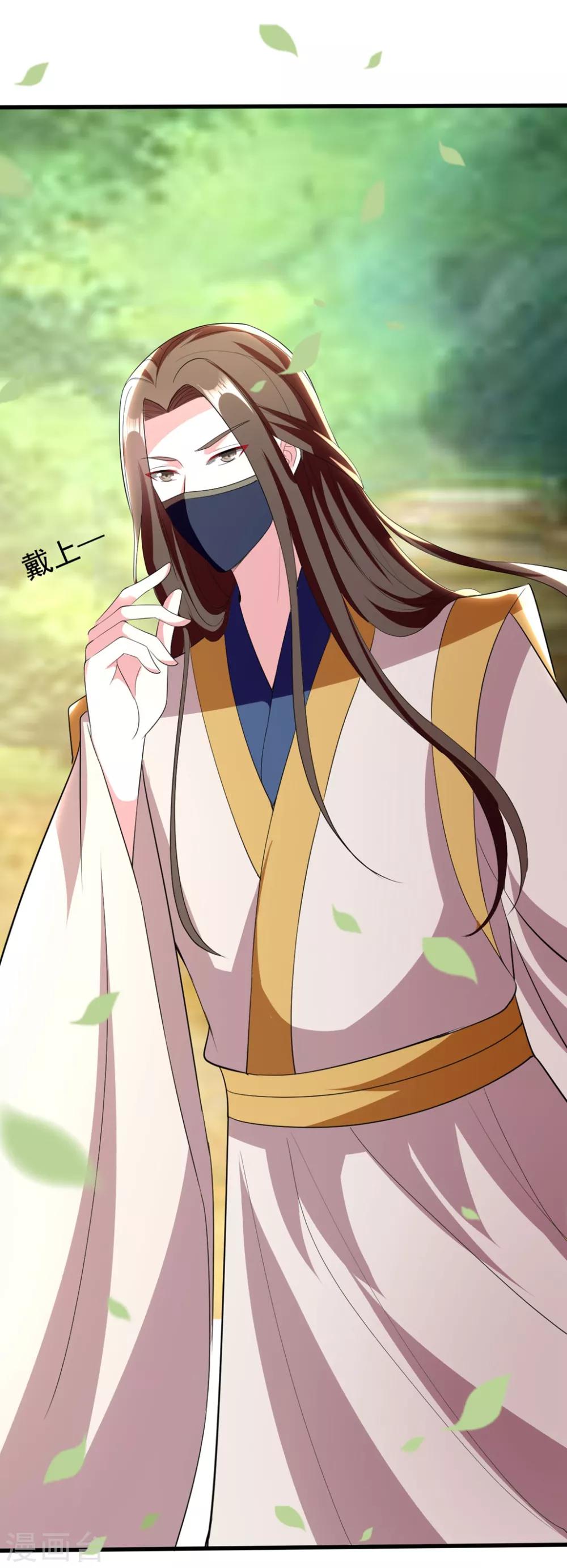 第108话 王爷你的马甲要掉了15