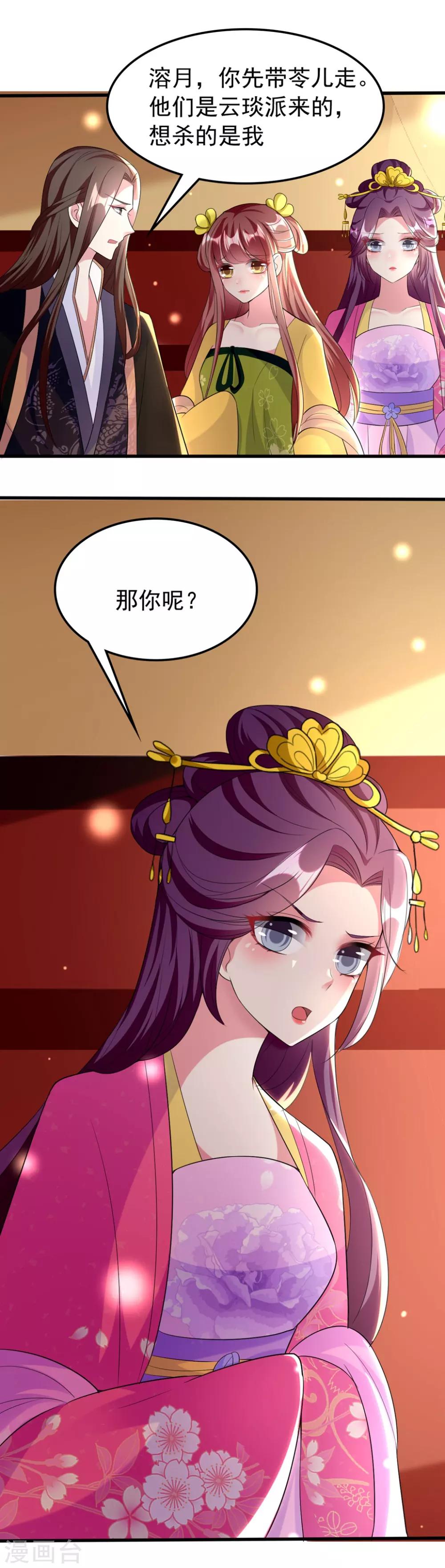 第108话 王爷你的马甲要掉了2