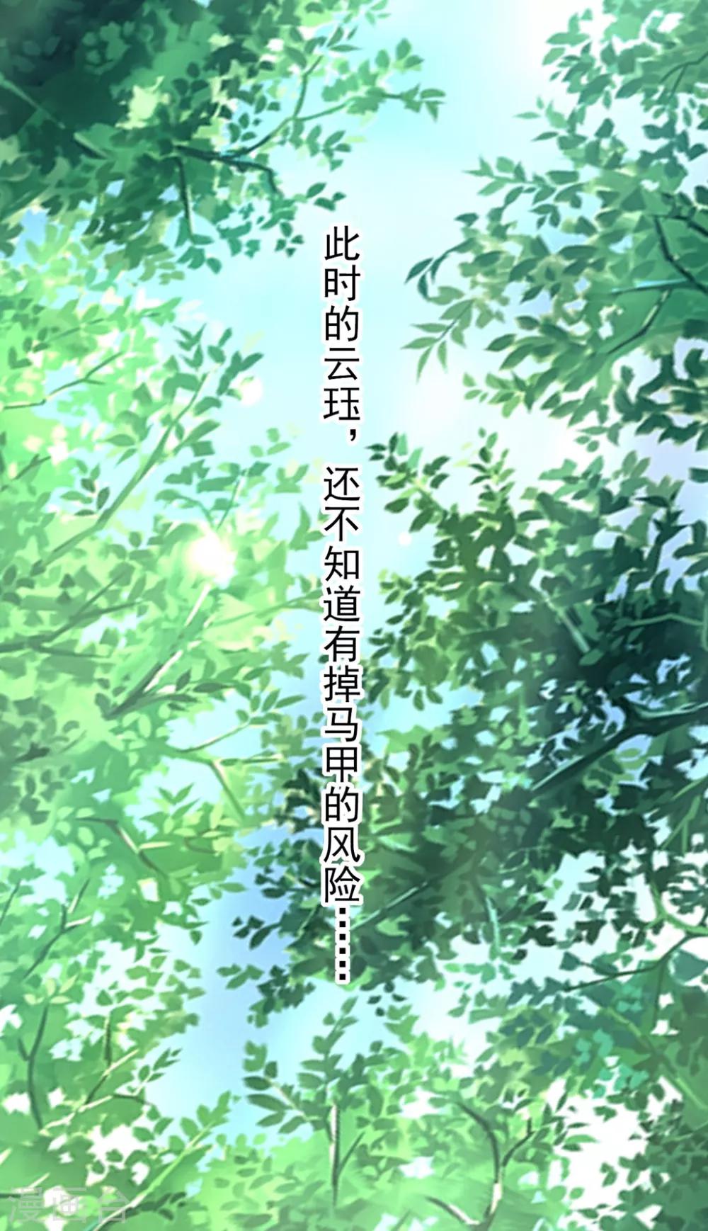 第108话 王爷你的马甲要掉了30