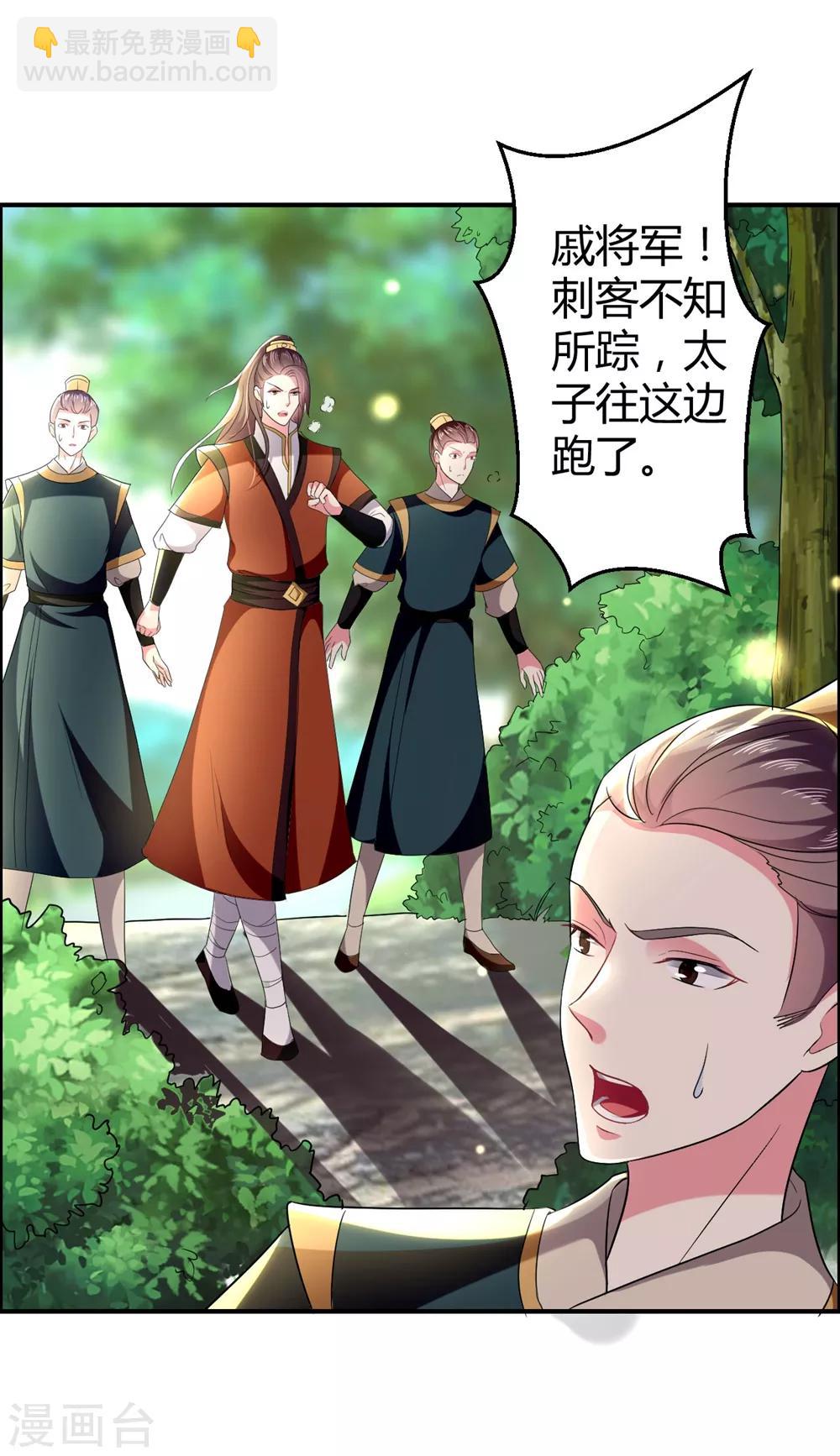 第120话 太子瘸了1