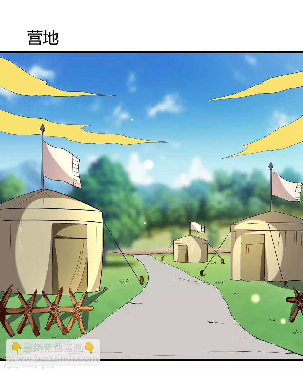 第120话 太子瘸了10