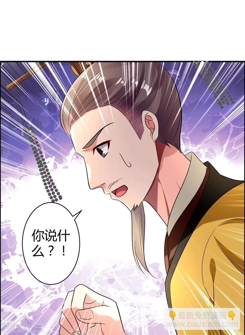第120话 太子瘸了16