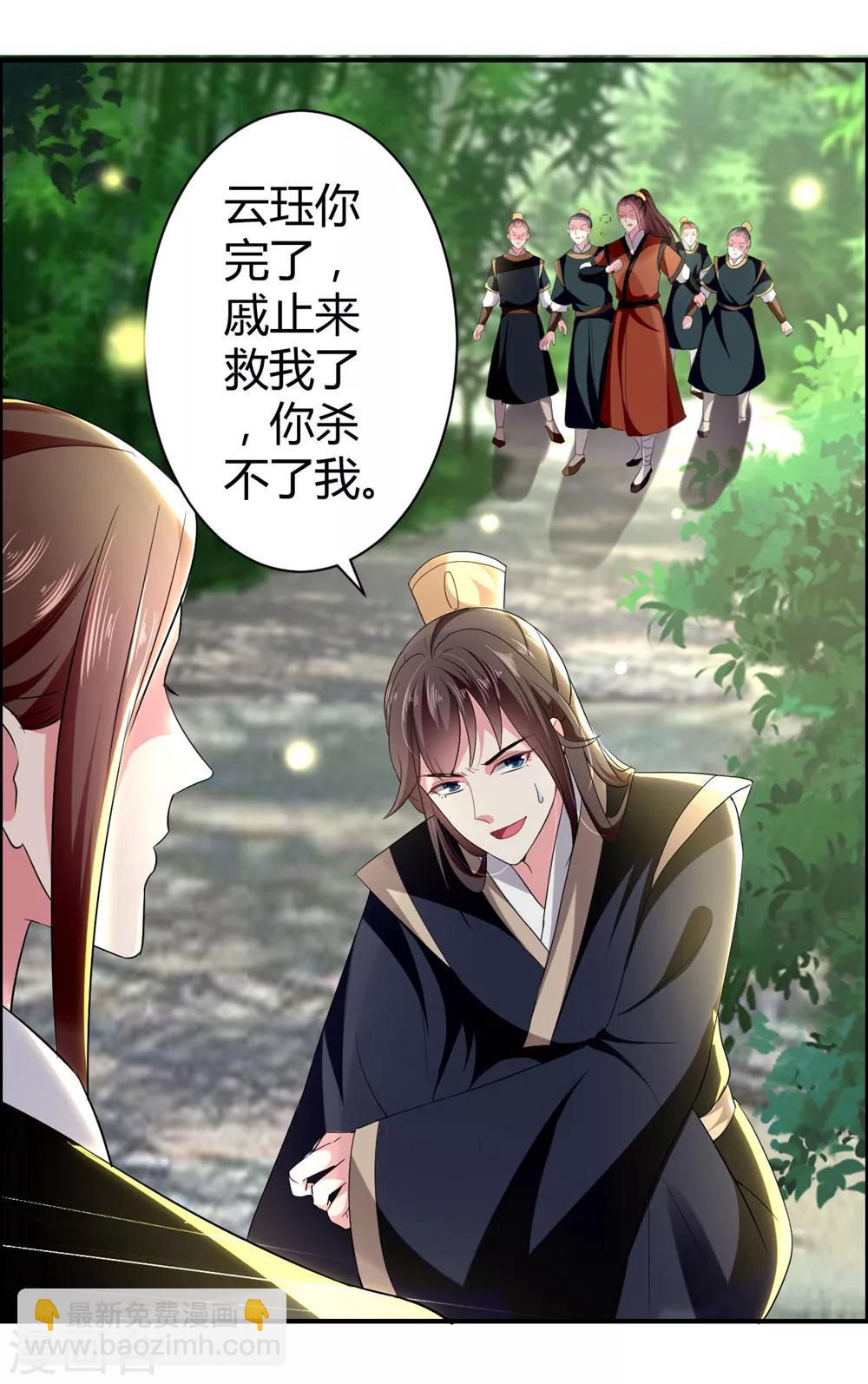 第120话 太子瘸了2