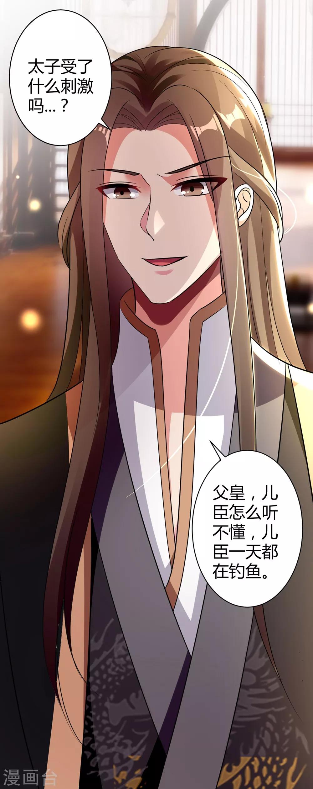 第120话 太子瘸了20