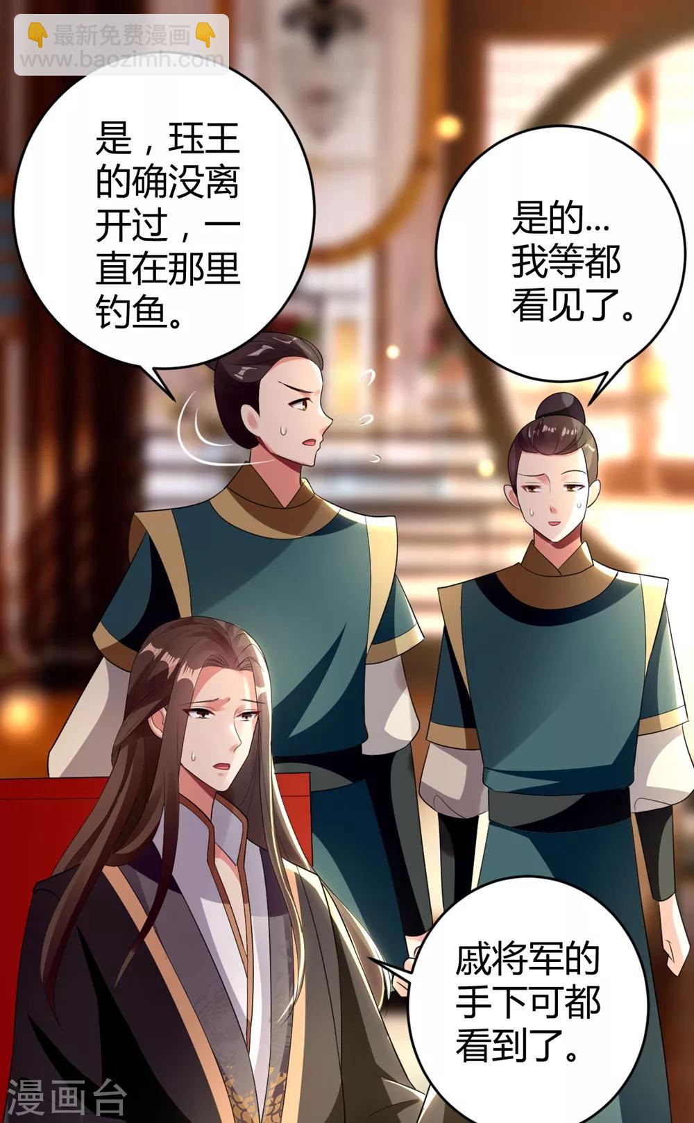 第120话 太子瘸了21