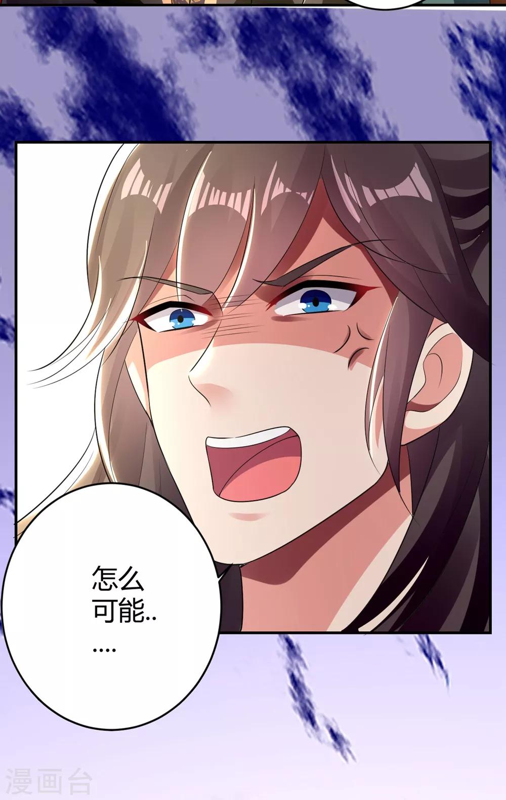 第120话 太子瘸了22