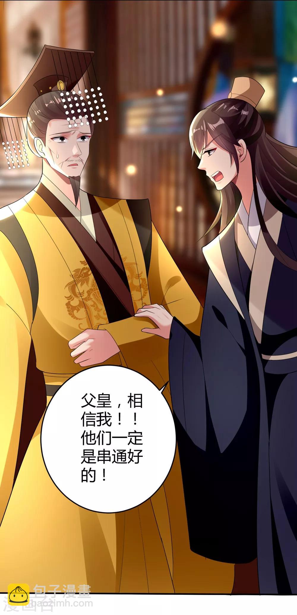 第120话 太子瘸了24