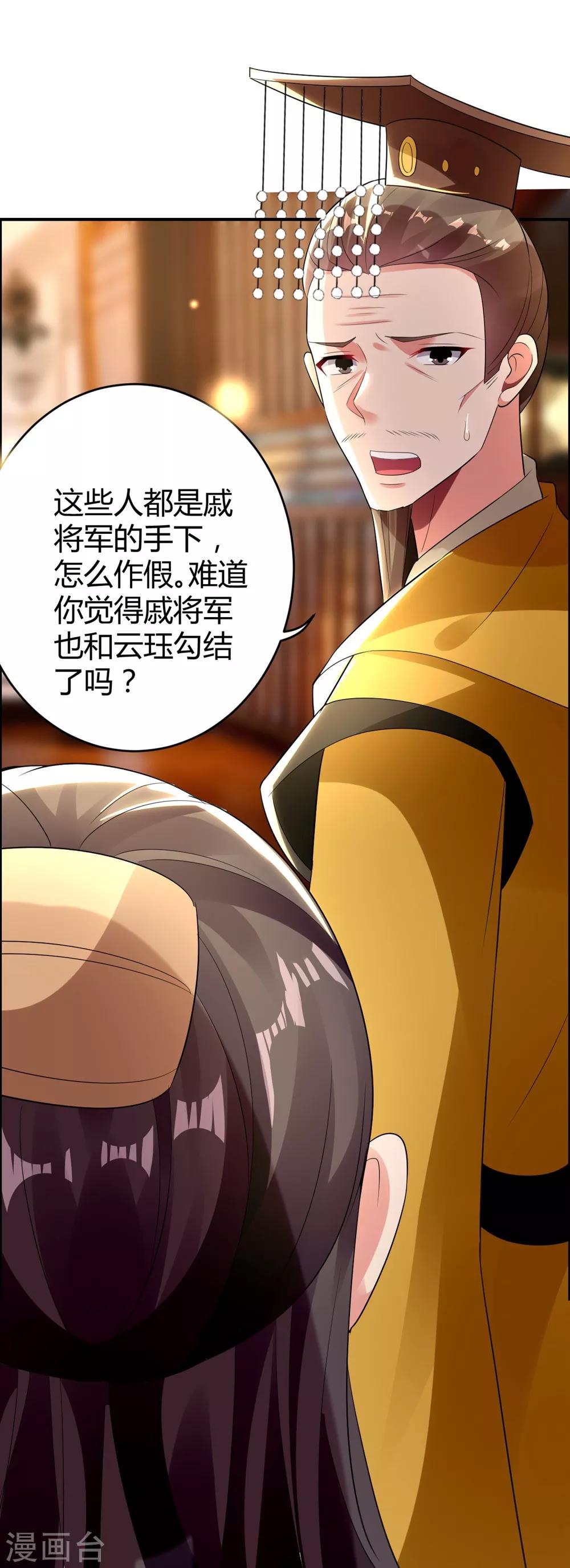 第120话 太子瘸了25