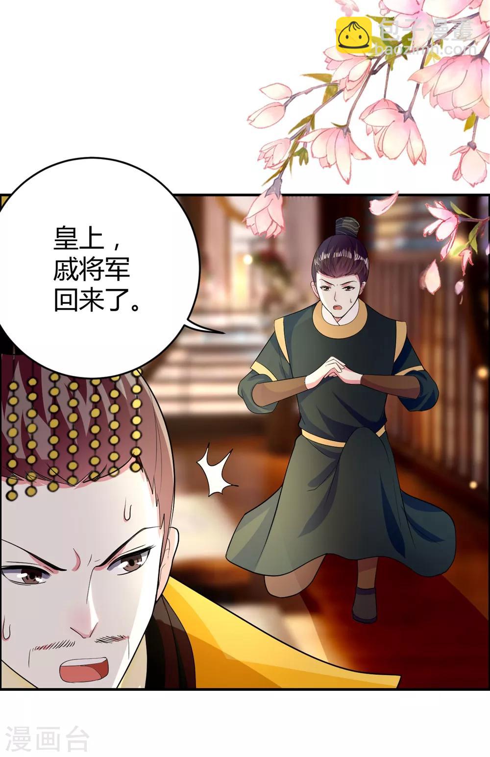 第120话 太子瘸了26