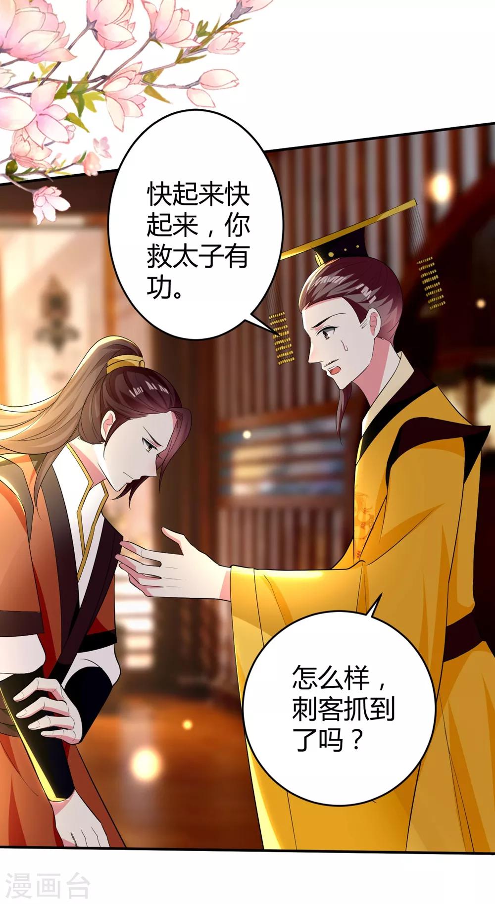 第120话 太子瘸了29