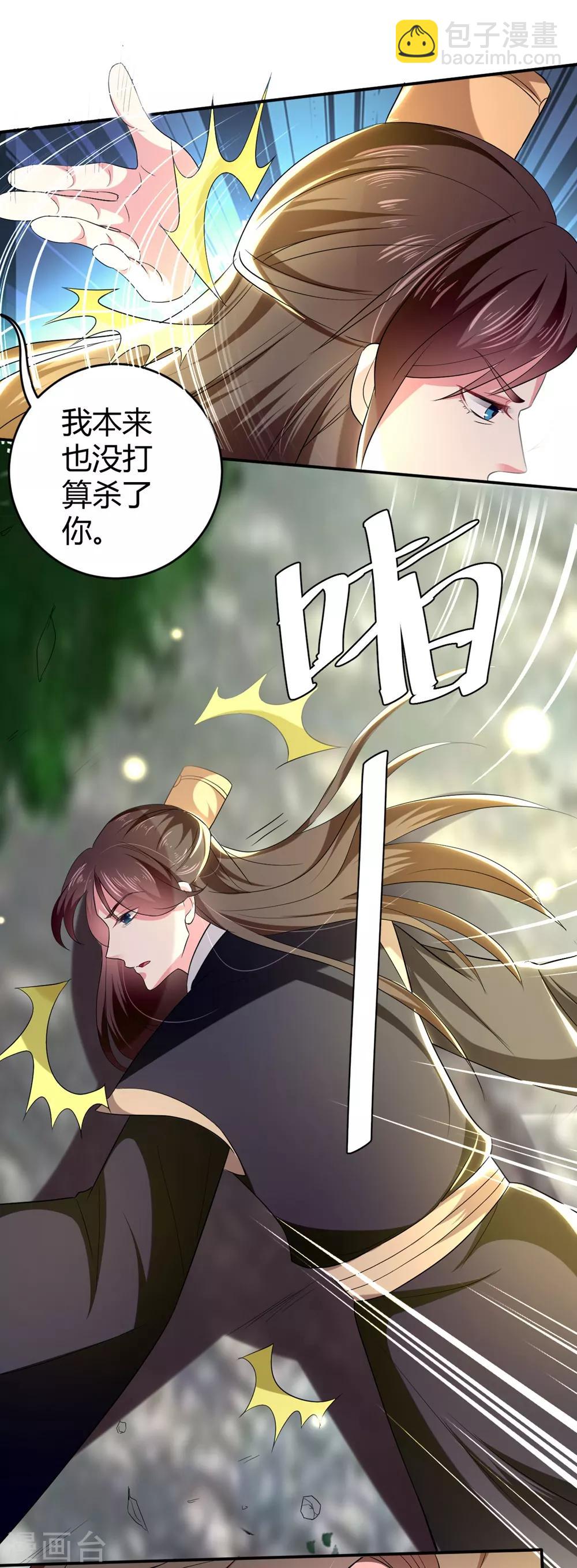 第120话 太子瘸了3