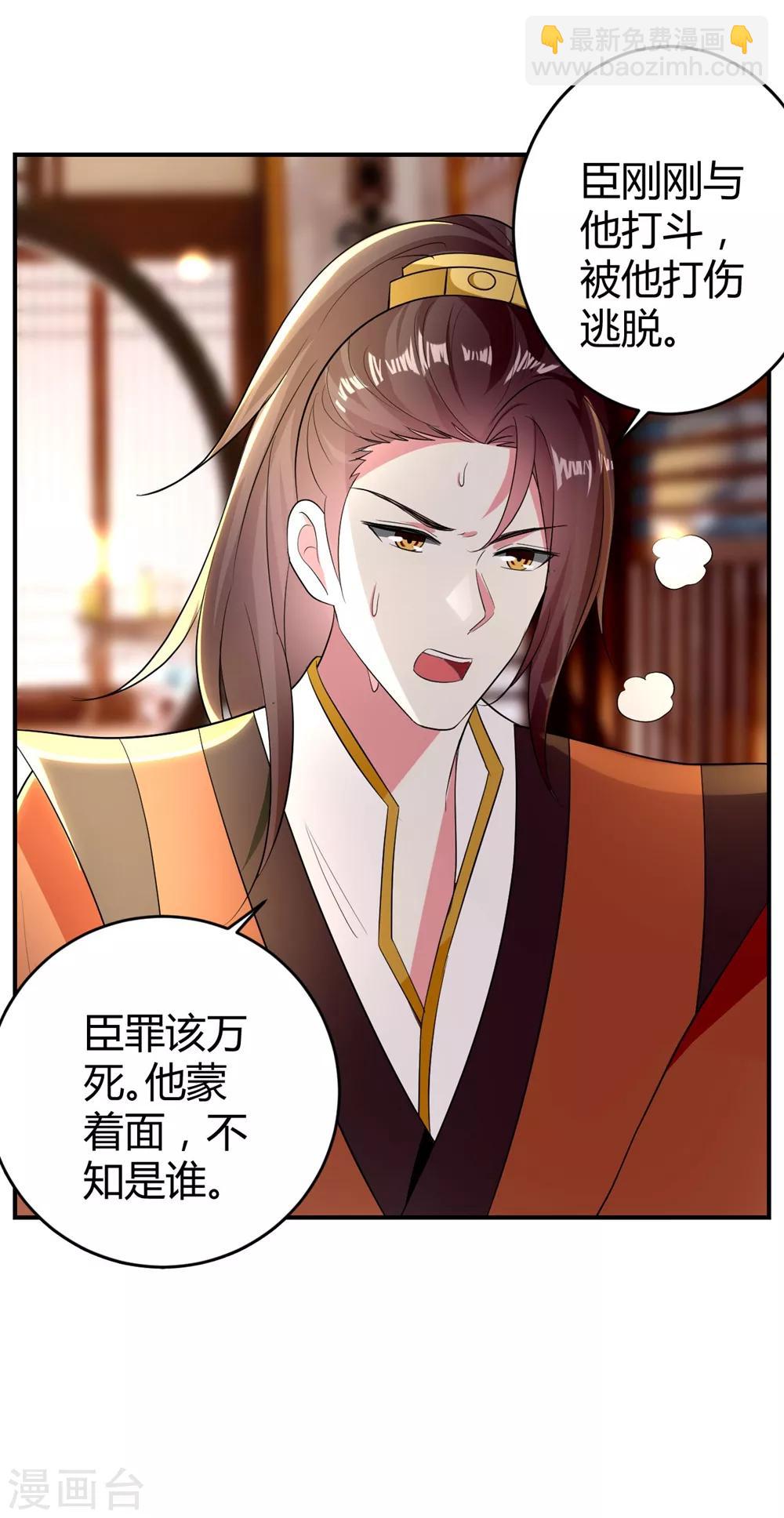 第120话 太子瘸了30