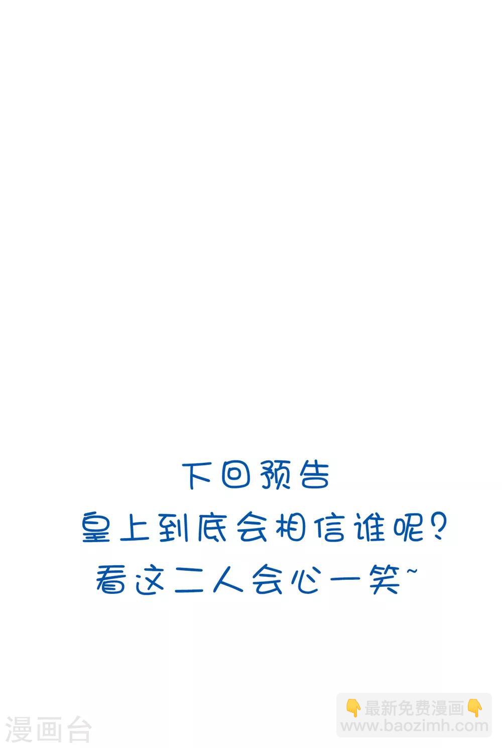 第120话 太子瘸了31
