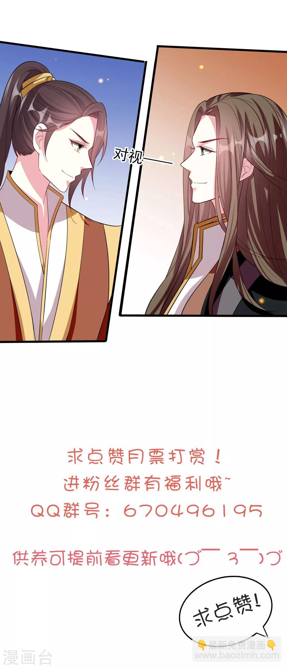 第120话 太子瘸了32