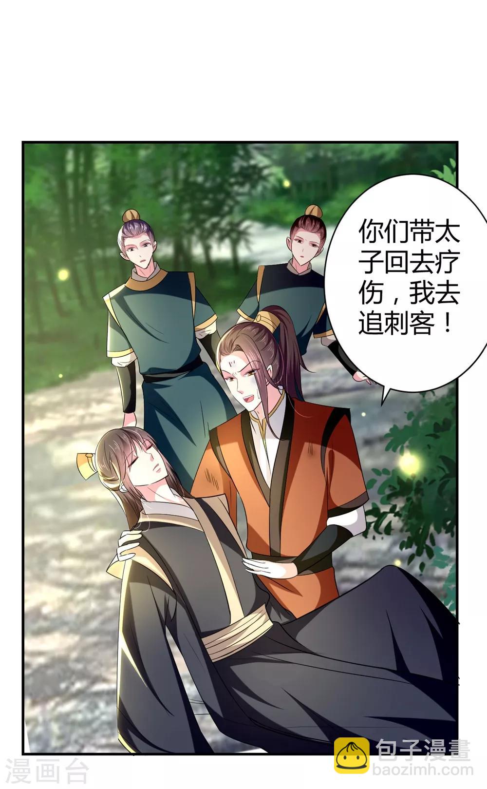 第120话 太子瘸了6