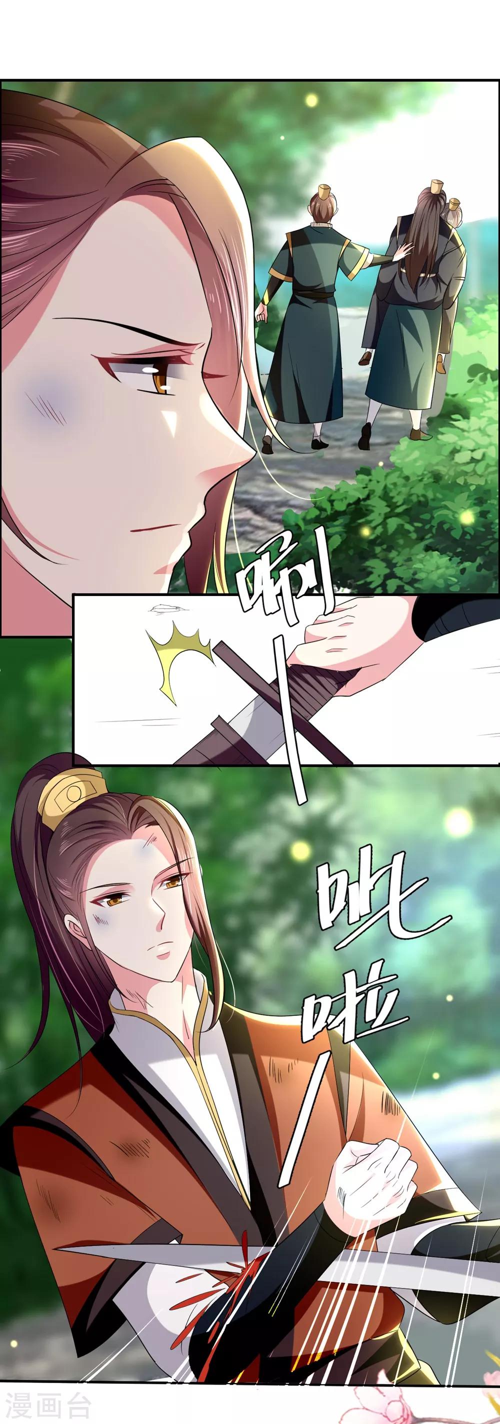 第120话 太子瘸了7