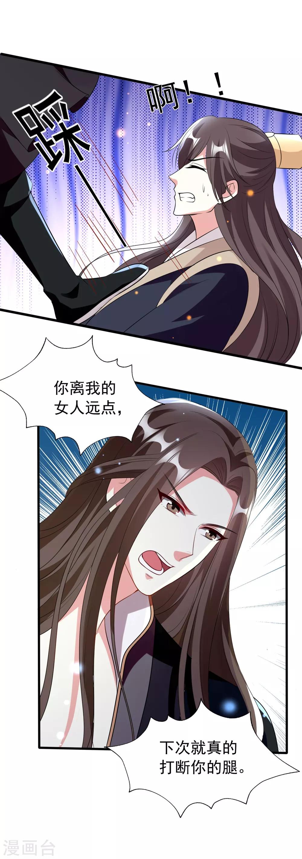 第122话 为爱自爆30